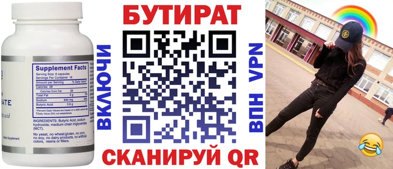 БУТИРАТ 1.4BDO где найти наркотики Ковылкино