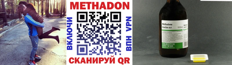 где можно купить наркотик  Ковылкино  Метадон мёд 