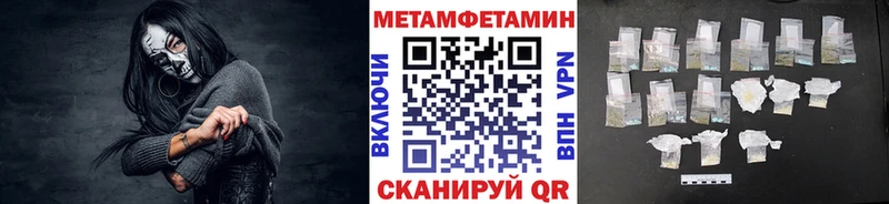 Метамфетамин винт  Ковылкино 